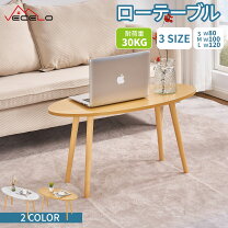 楽天市場】ローテーブル unicoの通販