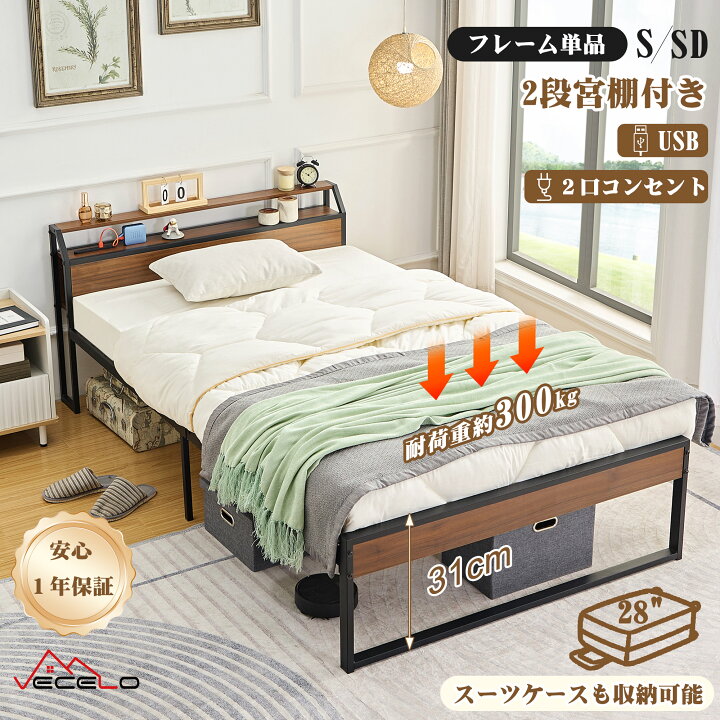 楽天市場】【全品5％OFFクーポン】ベッドフレーム シングル 2口 