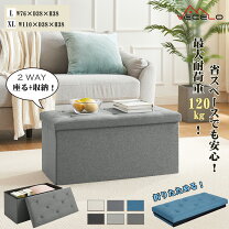 楽天市場】収納 スツール 120の通販