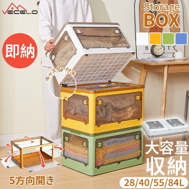 【最大ポイント10倍！〜6月11日1:59】収納ボックス 折りたたみ 蓋付き 収納ケース 積み重ね 全方向から取り出せる キャスター付き おしゃれ 多機能 大容量 衣装ケース おもちゃ 家庭用 オフィス用 頑丈 北欧 キッチン 衣類 布団 扉おしゃれ かわいい