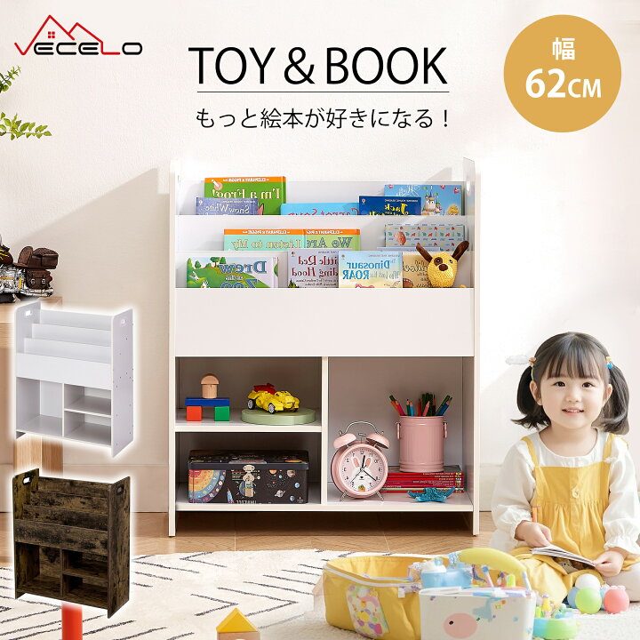 楽天市場】【お買い物マラソン ポイントUP！】即納 絵本ラック 絵本棚 