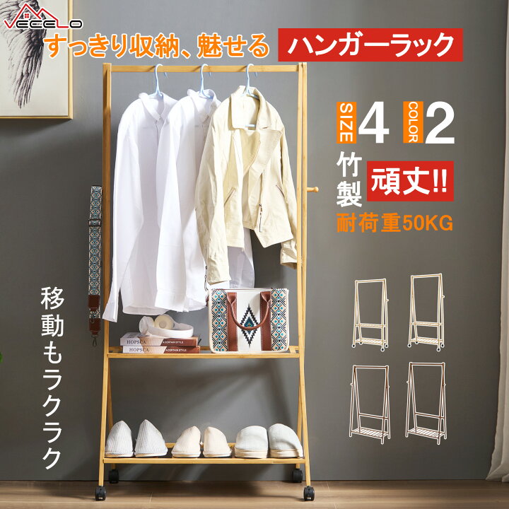 楽天市場】【最大ポイント10倍 マラソン限定】ハンガーラック シェルフ 