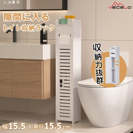 【全品10％OFFクーポン】トイレ収納 トイレラック スリム 幅15.5cm 高さ80cm 扉付き 組立簡単 ペーパーペーパー収納 省スペース 小物置き 隙間収納 コンパクト 木製 キッチン 洗面用品収納 洗面所 浴室