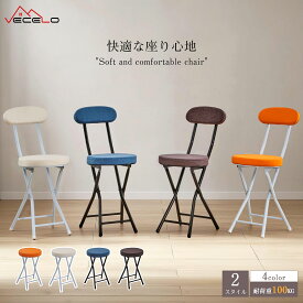 【お買い物マラソン！全品ポイント5倍】折りたたみチェア 万博 イベント用 パイプ椅子 デスクチェア ダイニングチェア 丸椅子 折りたたみ スリム 軽量 持ち運び 完成品 組立不要 座面高48cm 耐荷重100kg 台所