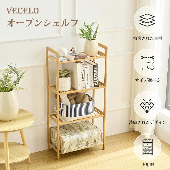 楽天市場】【4日まで全品8%OFF】即納 オープンシェルフ 収納ラック 
