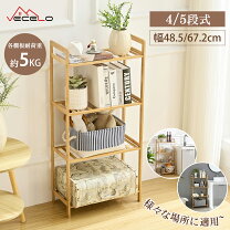 楽天市場】竹 棚の通販