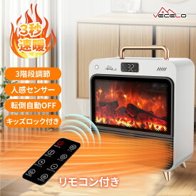 【お買い物マラソン！全品ポイント5倍】セラミックヒーター 暖炉型 人感センサー ECO知能恒温 3秒速暖 ファンヒーター 3D疑似炎 暖房器具 省エネ チャイルドロック付き 転倒OFF タイマー機能 大風量 小型 足元 スリム 寝室 トイレ