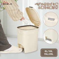 楽天市場】ゴミ箱 ペダル 10lの通販