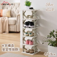 【48時間限定！全品20%OFFクーポン】シューズラック スリム スリッパラック 4段 5段 6段 靴箱 靴棚 折り…