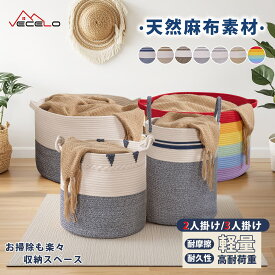 【P10倍＆2点8%OFFクーポン】ロープバスケット 収納カゴ 大容量 洗濯かご ぬいぐるみ 収納 雑貨 かご 収納籠 シンプル 織りバスケット ランドリーバスケット 玩具 縫い包み 持ち運びやすい 洗濯カゴ 洗濯物入れ バスケット