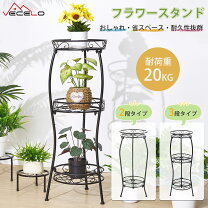楽天市場】フラワースタンド 2段（フラワースタンド・園芸ラック 