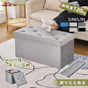 【全商品5%OFF！〜6月14日 11:59】収納スツール 収納ベンチ 収納ボックス 幅30/38/76/110CM オットマン チェア スツー…