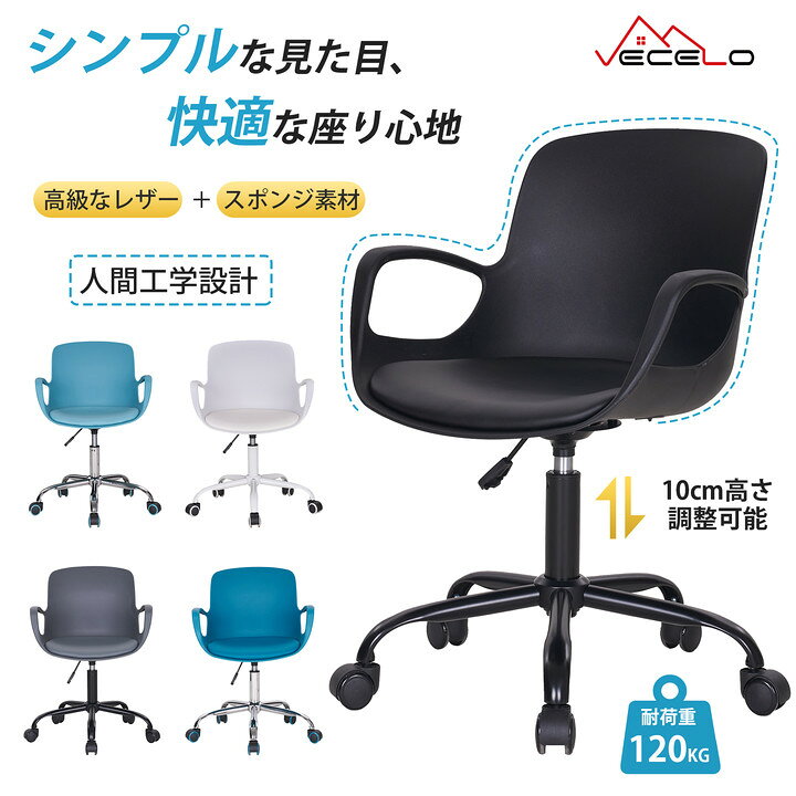 楽天市場】【全品5％OFFクーポン】オフィスチェア 人間工学 デスク 