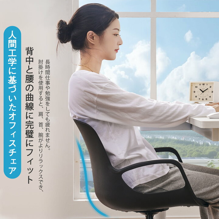 楽天市場】【30時間限定！全品20%OFFクーポン配布中！】オフィスチェア 