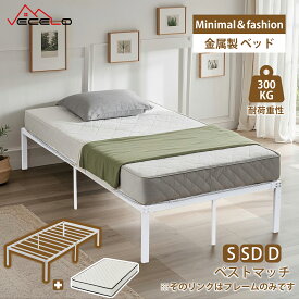 【お買い物マラソン！全品ポイント5倍】ベッド ベッドフレーム フレームのみ 金属製ベッドフレーム 床枠 シングル セミダブル ダブル 単品 ローベッド 頑丈 静音 フレームのみ ベッド下収納 通気性 スチール 組み立て簡単 工具付き 頑丈設計
