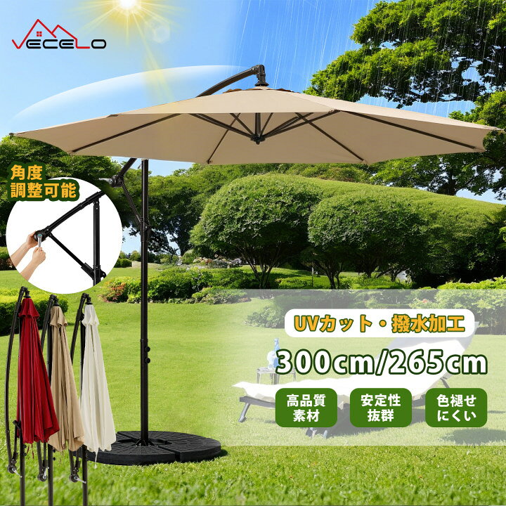 楽天市場】【最大ポイント10倍 マラソン限定】パラソル ガーデン 