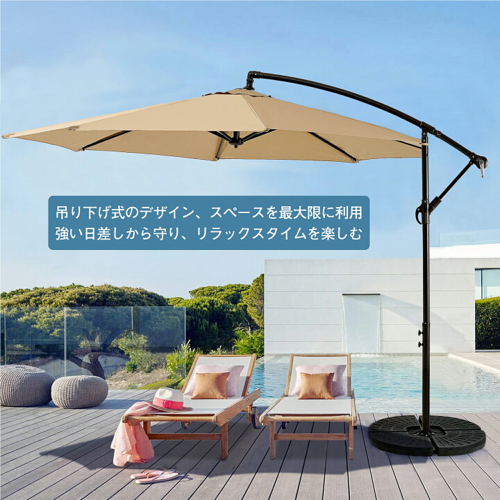 楽天市場】【全品8％オフクーポン】パラソル ガーデンパラソル 大型 