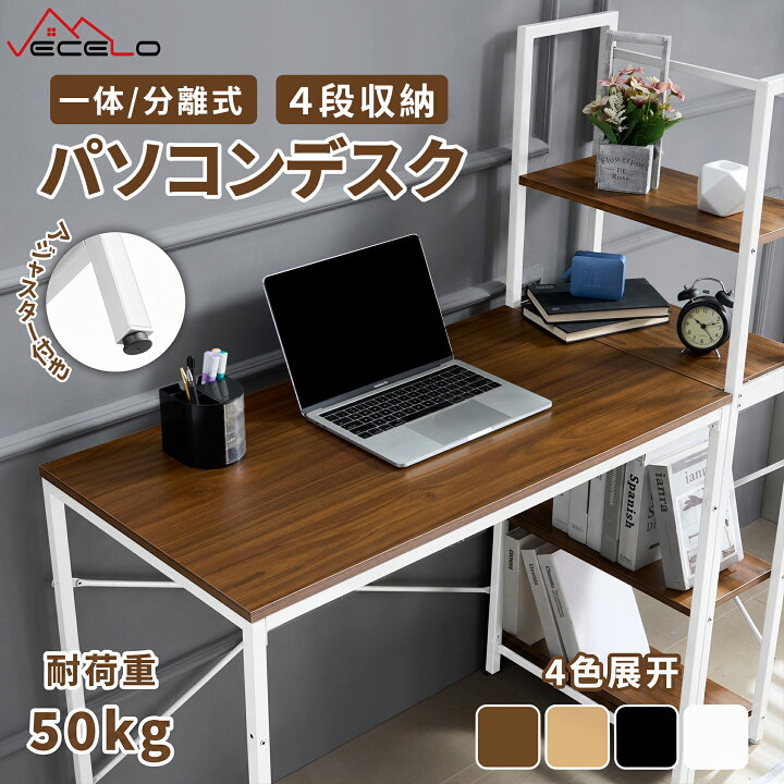 楽天市場】【週末限定！全商品20%OFFクーポン】パソコンデスク ラック