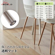 【23日23:59まで！25%OFFクーポン】床保護マット チェアマット 吸音 透明 防水 家具保護 凹み防止 防カビ…