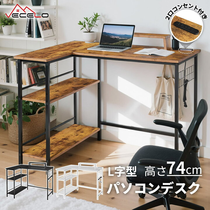 楽天市場】【全商品100円オフクーポン】パソコンデスク L字型 