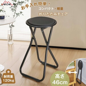 【本日限定!10%OFFクーポン&P5倍】折りたたみチェア 万博 パイプイス 折りたたみ スツール コンパクト デスクチェア 軽量 持ち運び 完成品 組立不要 高さ47cm 耐荷重120kg PVC