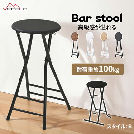 【お買い物マラソン！全品ポイント5倍】カウンターチェア イベント用 ハイチェア ハイスツール 折りたたみ椅子 折りたたみチェア 折り畳み スリム 軽量 持ち運び 完成品 コンパクト 高60cm 耐荷重100kg 北欧 キッチンチェア 省スペース