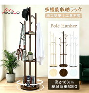 6/4(木)20時~【20％OFFクーポン】ポールハンガー コートハンガー コートラック 回転式ベース ハンガーラ…