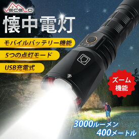 【48時間限定！全品20%OFFクーポン】懐中電灯 アウトドア用ハンディライト LED 強力 3000ルーメン Type-C USB充電式 5モード 高輝度 フラッシュライト ズーム機能 小型 軽量 アルミ合金 携帯便利 作業用 キャンプ 登山 夜釣り 防災 停電対策 緊急用