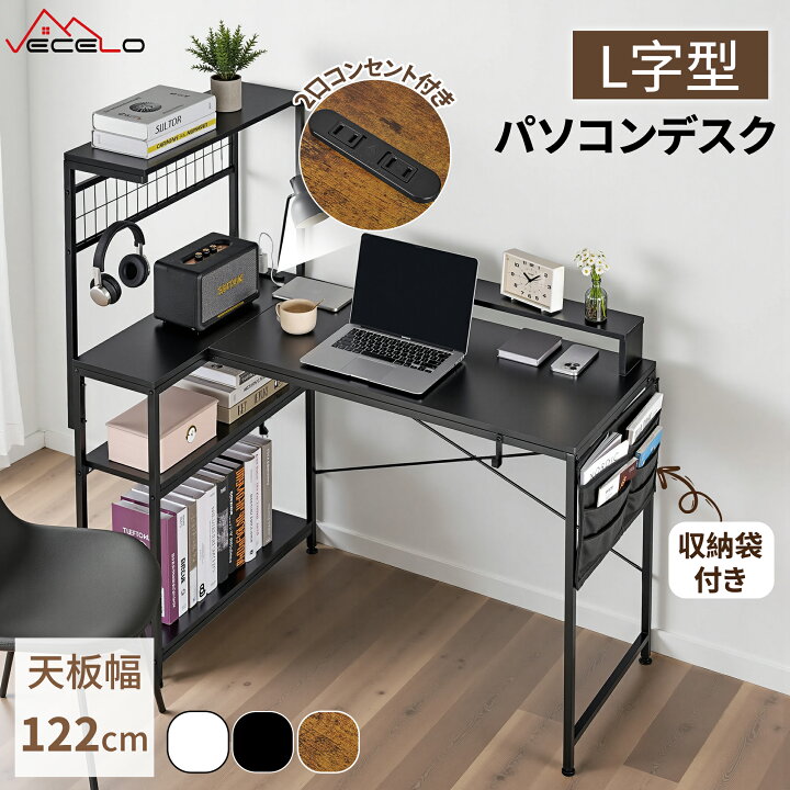 楽天市場】【4日10時まで！30%OFFクーポン】パソコンデスク 幅120×奥行 