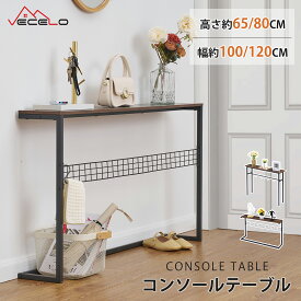 【LINE友だち追加で300円OFFクーポン】コンソールテーブル スリム 玄関 木製 省スペース すき間 収納 棚 北欧 玄関テーブル フック付き 飾り棚 安定性 頑丈 シンプル 細長い 玄関収納 ダイニング 玄関机 スリムテーブル 鍵 廊下 ラック