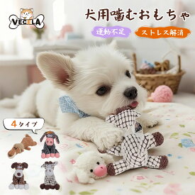 【LINE友だち追加で10%OFFクーポン】犬用おもちゃ 犬用玩具 音が鳴る 犬用ぬいぐるみ 可愛い 通気性 丈夫 耐久性 歯ケア 歯磨き ストレス解消 噛むおもちゃ ペット用品 小/中大型犬に適用 ろばの形