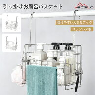 【全品10％OFFクーポン】お風呂収納 シャンプーラック 浴室収納 お風呂バスケット ディスペンサーラック …