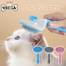 【全品10％OFF & ポイント5倍】ペット ブラシ スリッカーブラシ 犬 猫 ブラッシング 【ボタンを押して毛取り簡単】 猫ブラシ ペットブラシ 犬ブラシ 猫用ブラシ 猫グッズ