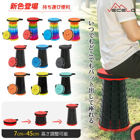 【20%OFFクーポン配布中】【最短当日届け!品質保証】折りたたみ椅子 折りたたみチェア 軽量 チェア スツール 踏み台 折りたたみ アウトドア コンパクト おしゃれ 携帯チェア 耐荷重150kg 椅子 ゴルフ観戦 キャンプ 釣り 踏み台 屋外 イベント 運動会 BBQ 旅行