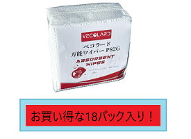 ベコラード 万能ワイパー 18パック 82G 厚型 0.55mm 不織布素材 350x350mm 1/4折り 50枚入 / パック