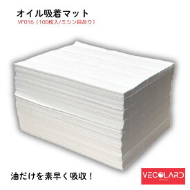 ベコラードマット 3mm 100枚入 VF016 オイル吸着マット　工業用　吸収シート　400 x 500mm 3mm
