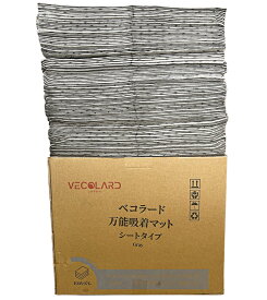 ベコラードマット ユニバーサル吸着マット 5MM 100枚 EMVシリーズ オイルマット 油吸収シート オイル吸着マット 万能吸着マット オイルシート 工業用品 油、水、化学液体 吸収シートオイルシート 油吸着 油吸着マット 吸油 吸油マット EMV07G 400x500x5MM (100枚入)