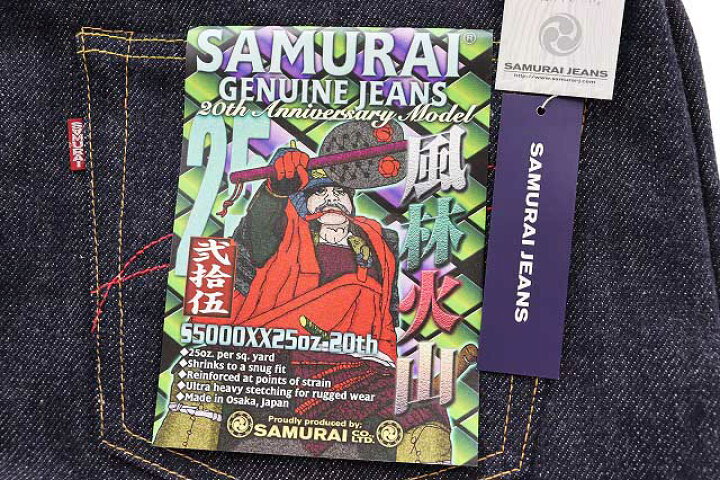 楽天市場】【中古】サムライジーンズ SAMURAI JEANS 糊付き 25oz W36