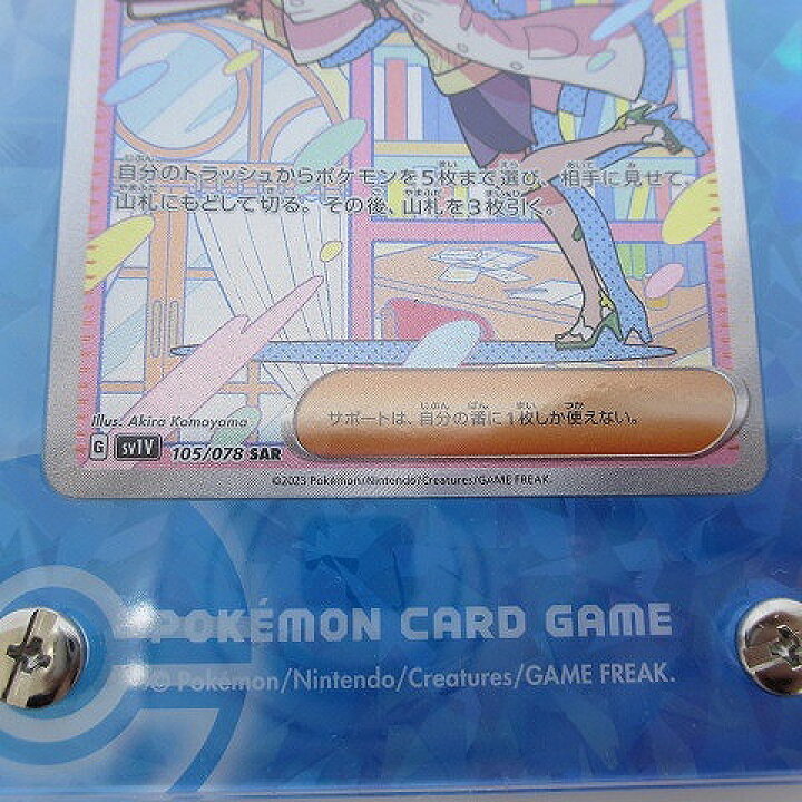 楽天市場】【中古】美品 ポケモンカード ミモザ SAR 105/78 