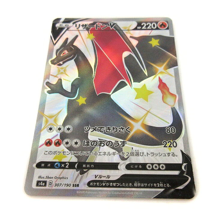 楽天市場】【中古】ポケモンカードゲーム シャイニースターV  