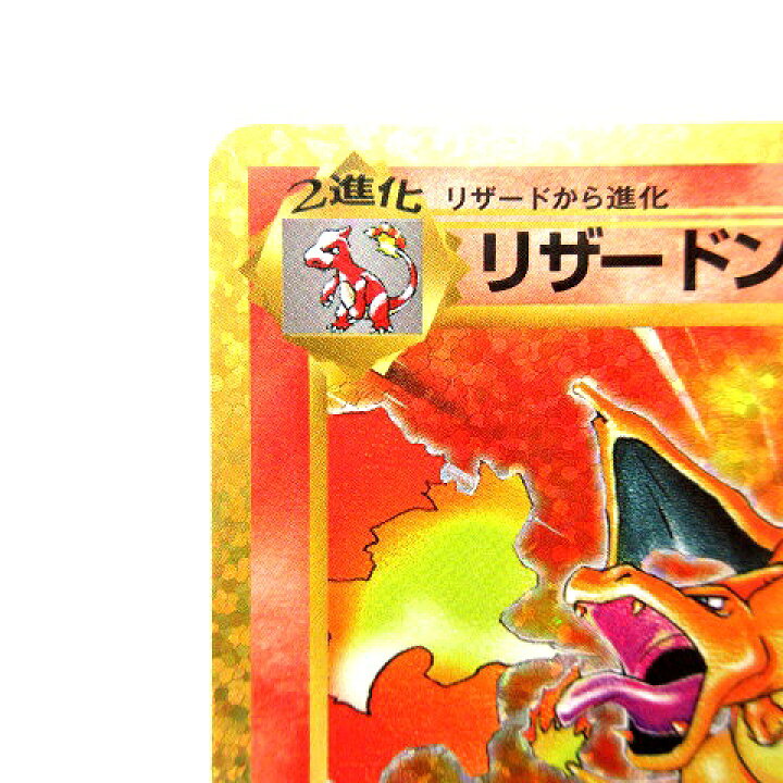 楽天市場】【中古】美品 ポケモンカード リザードン 25th S8a-P 001 