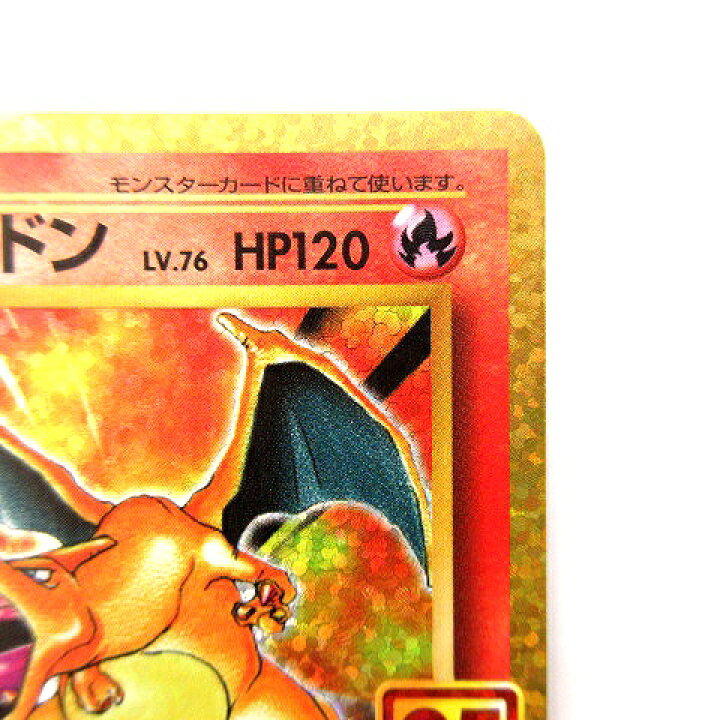 楽天市場】【中古】美品 ポケモンカード リザードン 25th S8a-P 001 