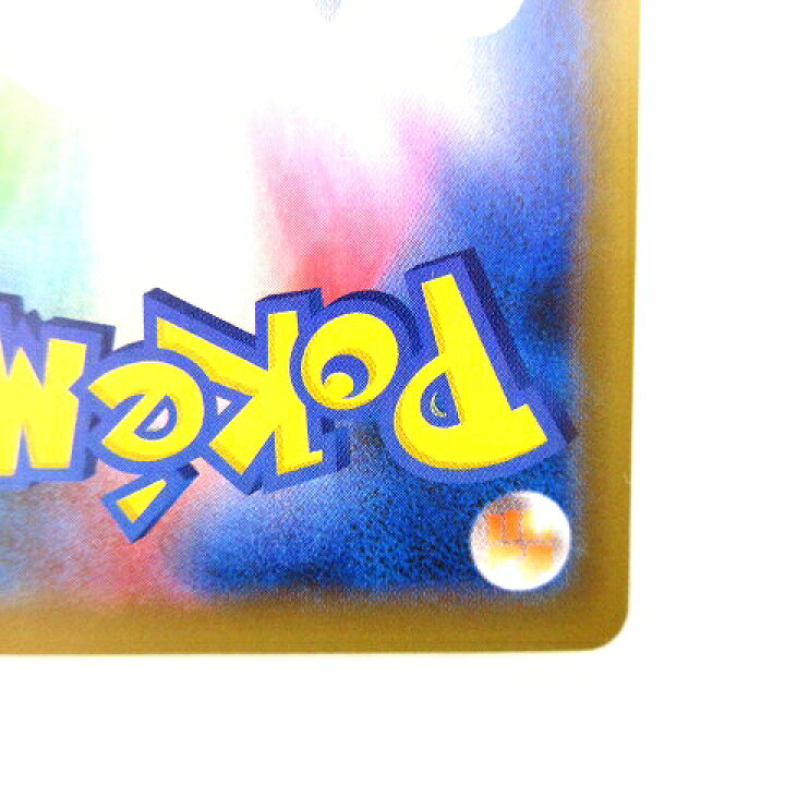 楽天市場】【中古】美品 ポケモンカード リザードン 25th S8a-P 001 