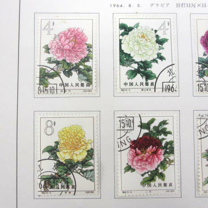 楽天市場】【中古】中国切手 特61 牡丹シリーズ 完15種 消印あり 中国 