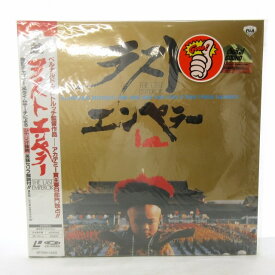 【中古】ラストエンペラー THE LAST EMPEROR レーザーディスク LD ベルナルド・ベルトリッチ監督 ジャンク 0910 その他 【ベクトル 古着】 230910