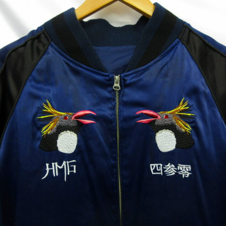 楽天市場】【中古】ハオミン Haoming スカジャン 刺繍 ジャケット 