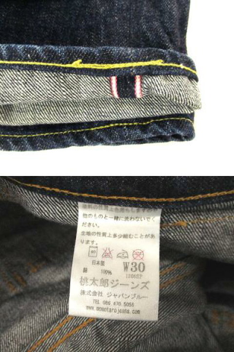 桃太郎ジーンズ 出陣 1305SP セルビッチブッシュデニムパンツ 日本製