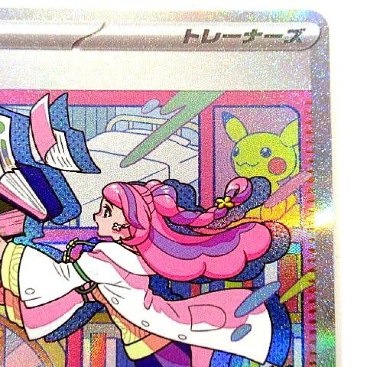 楽天市場】【中古】美品 ポケモンカード ミモザ SAR sv1V バイオレット 
