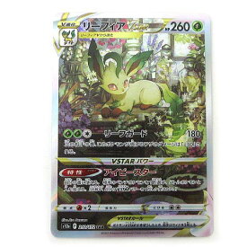 【中古】ポケモンカード s12a リーフィアVSTAR 210/172 AR ハイクラスパック VSTARユニバース ポケカ トレカ ■U30 【ベクトル 古着】 240213