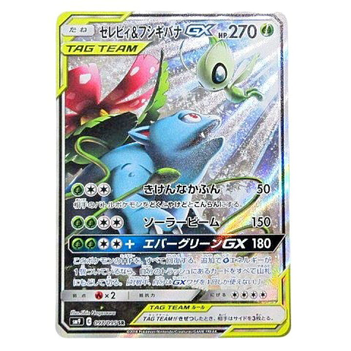 楽天市場】【中古】美品 ポケモンカード SM9 097/095 セレビィ 